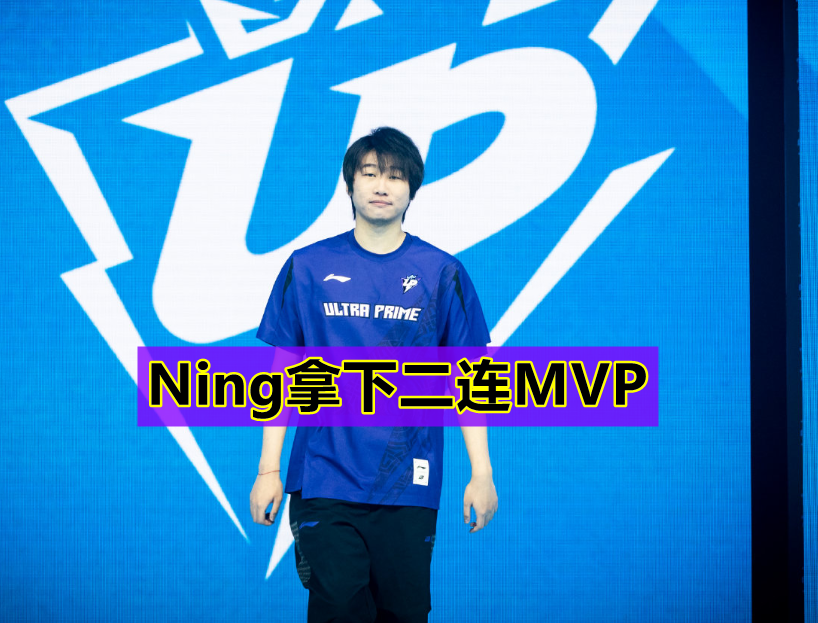 Ning在FPX比赛中战术调整，险胜引发热议！