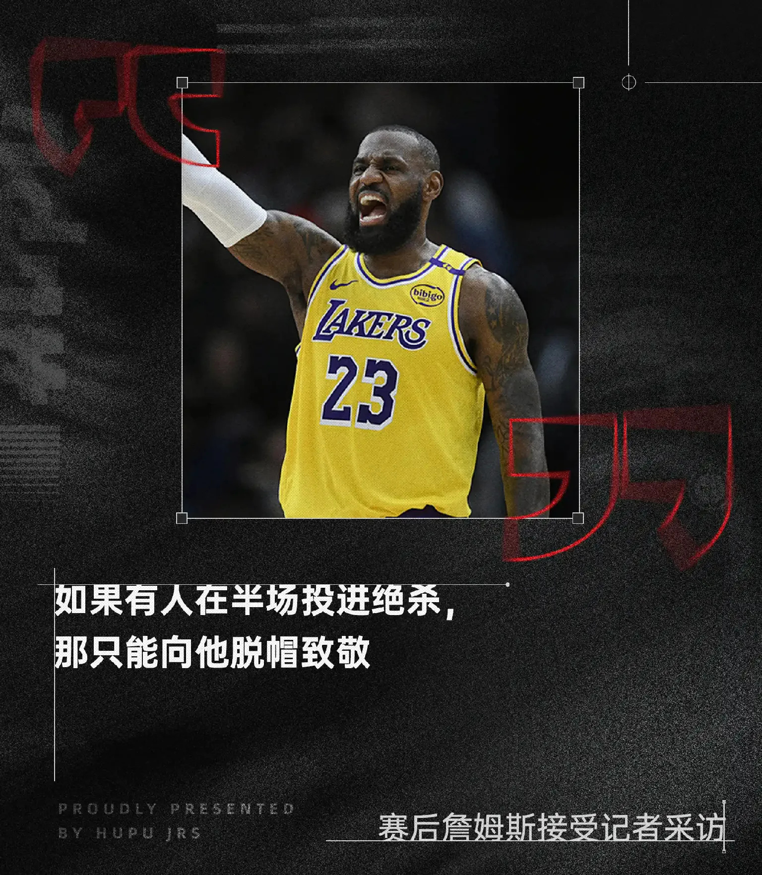 詹姆斯重要时刻败北，独行侠带队取胜！再创辉煌时刻