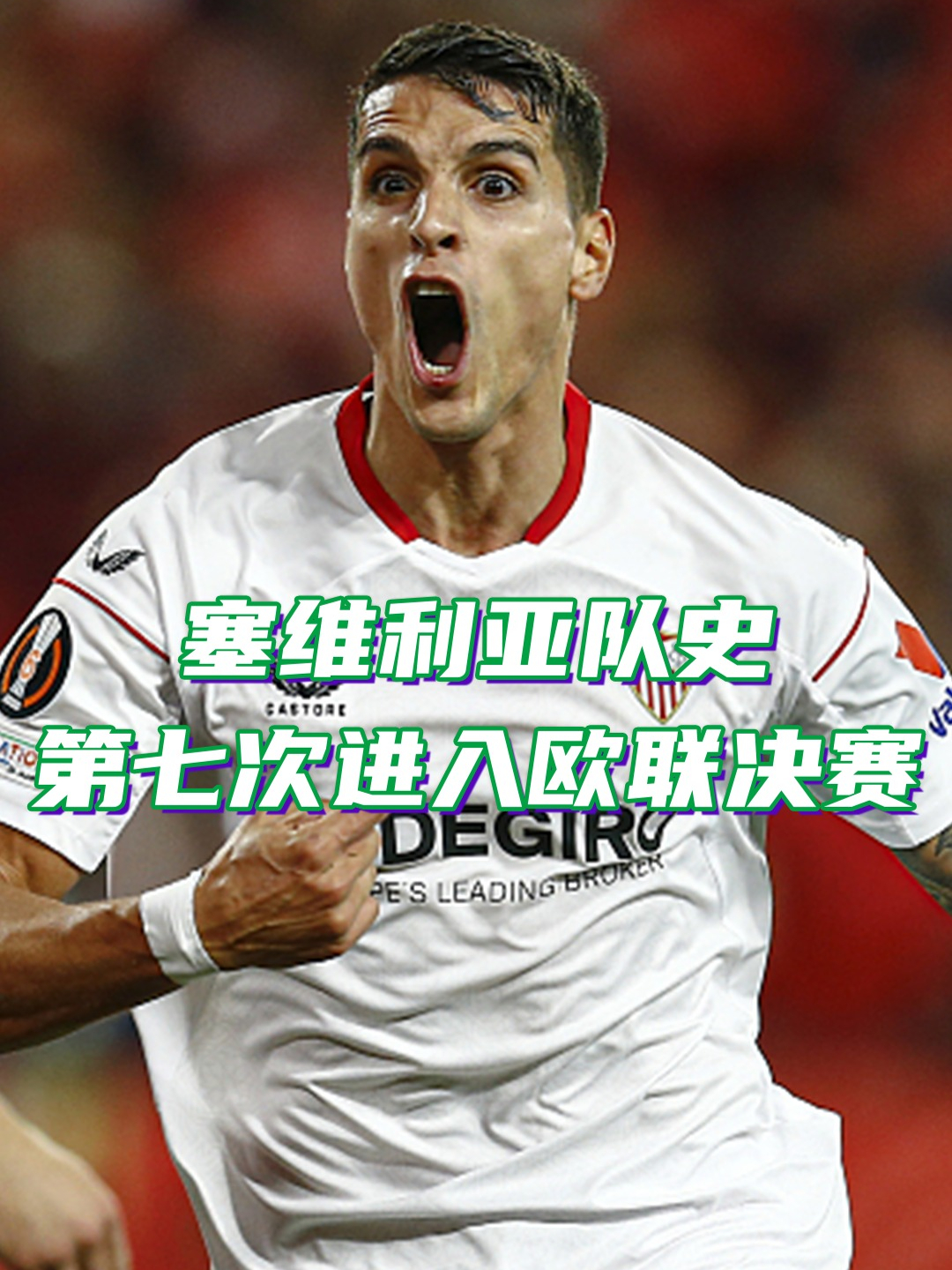 欧联今晚再迎强敌，拜仁慕尼黑遗憾出局，主帅态度：赛场秩序良好，赛程密集仍需轮换的简单介绍